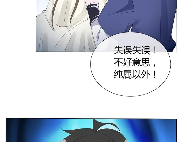 第34话 提灯笼的姑娘 第111页