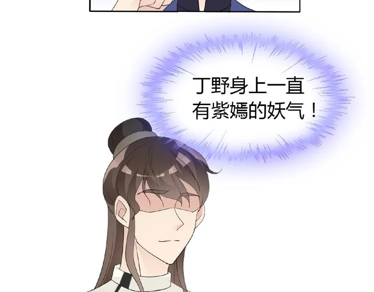 第34话 提灯笼的姑娘 第117页