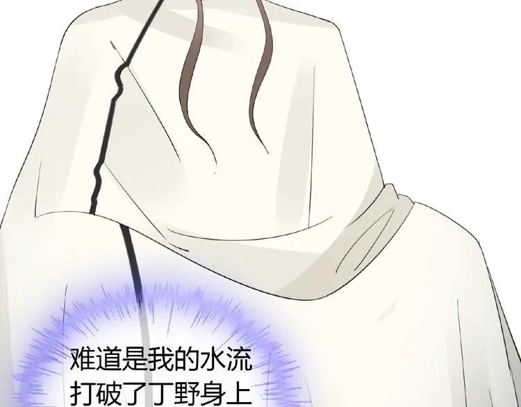 第34话 提灯笼的姑娘 第118页