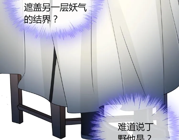 第34话 提灯笼的姑娘 第119页