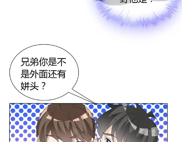 第34话 提灯笼的姑娘 第120页