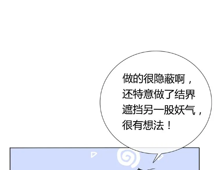 第34话 提灯笼的姑娘 第123页