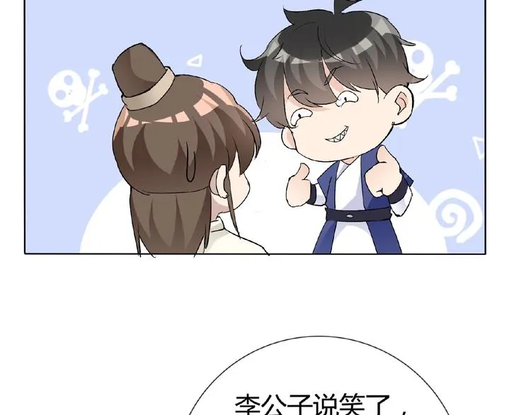 第34话 提灯笼的姑娘 第124页