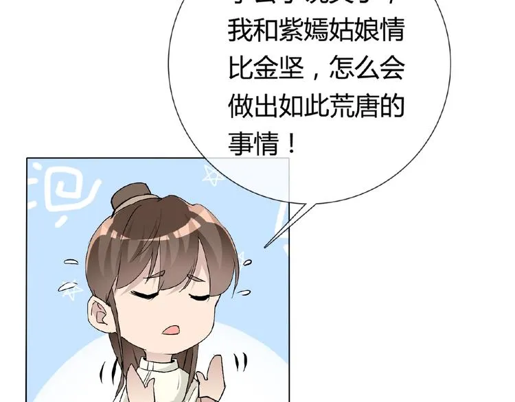第34话 提灯笼的姑娘 第125页