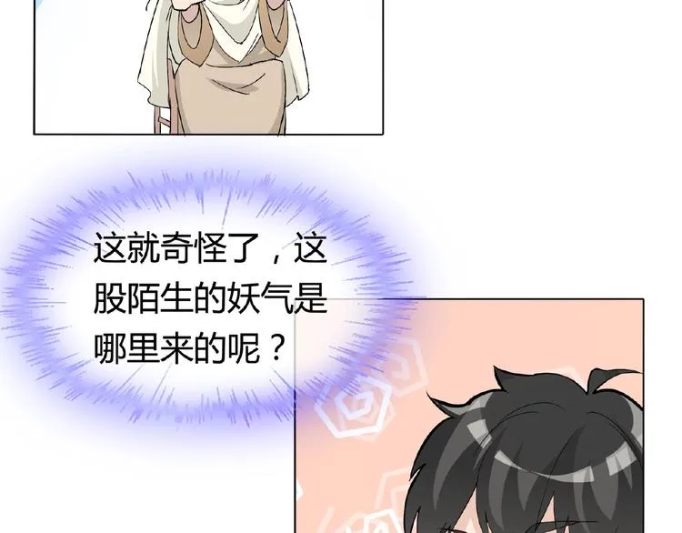 第34话 提灯笼的姑娘 第126页