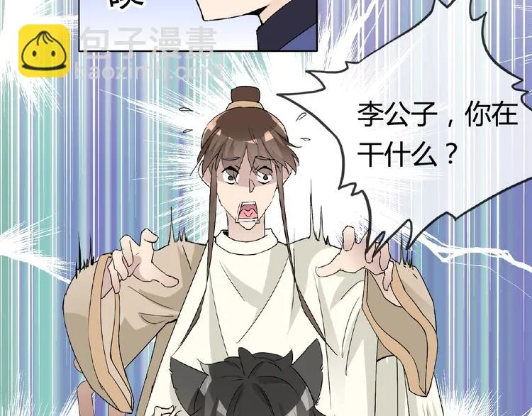 第34话 提灯笼的姑娘 第128页