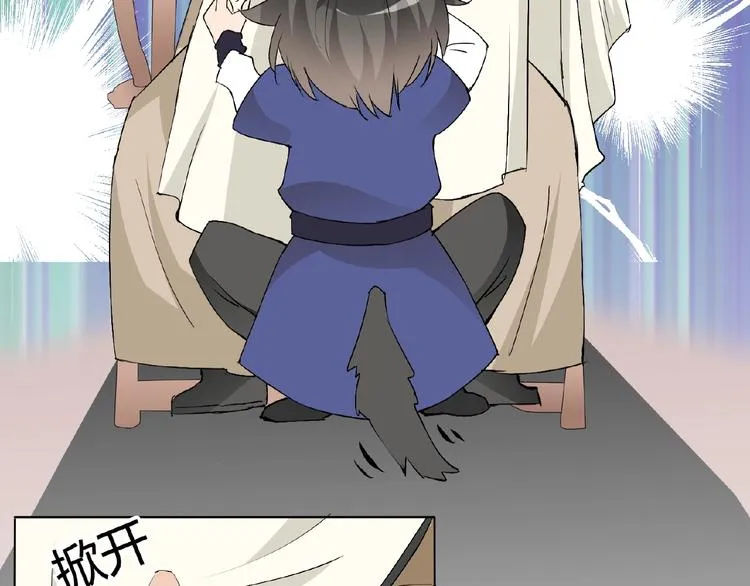第34话 提灯笼的姑娘 第129页