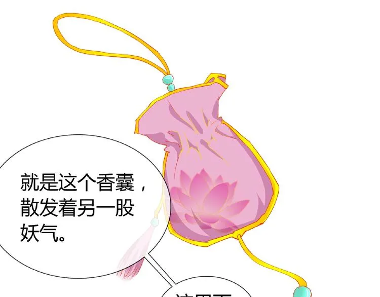 第34话 提灯笼的姑娘 第131页
