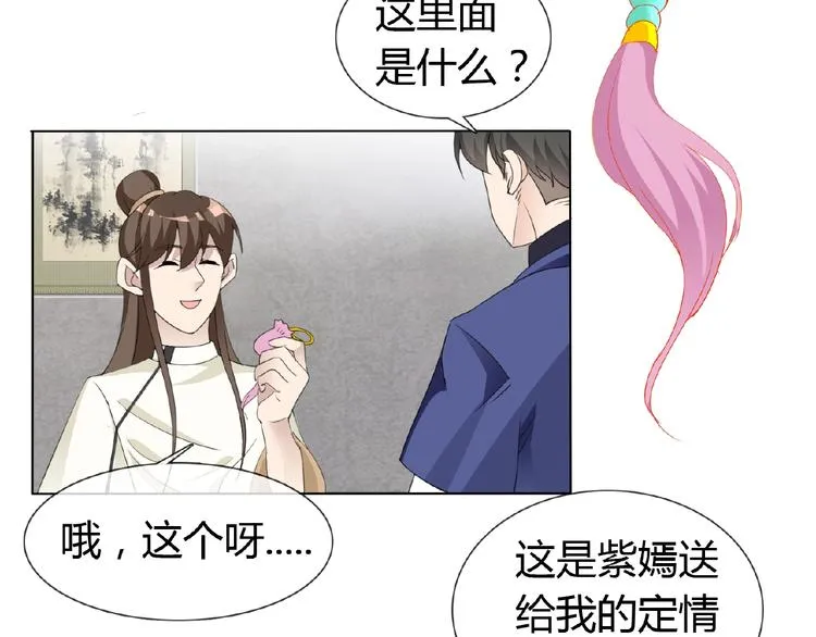 第34话 提灯笼的姑娘 第132页