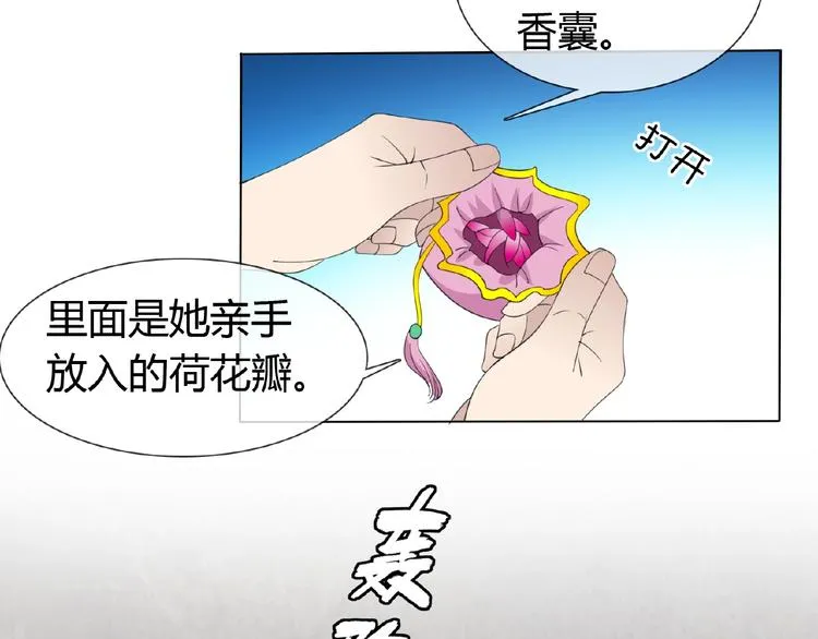 第34话 提灯笼的姑娘 第133页