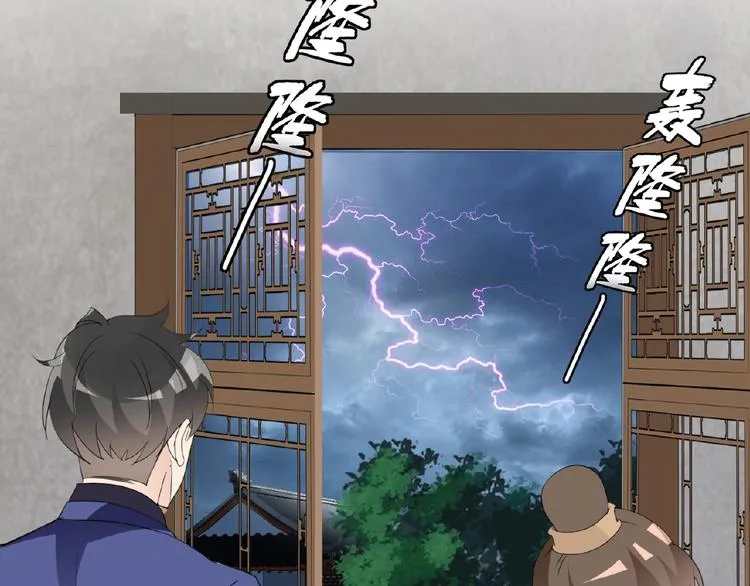第34话 提灯笼的姑娘 第134页