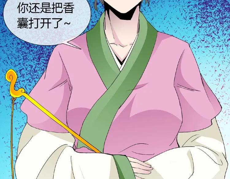 第34话 提灯笼的姑娘 第138页