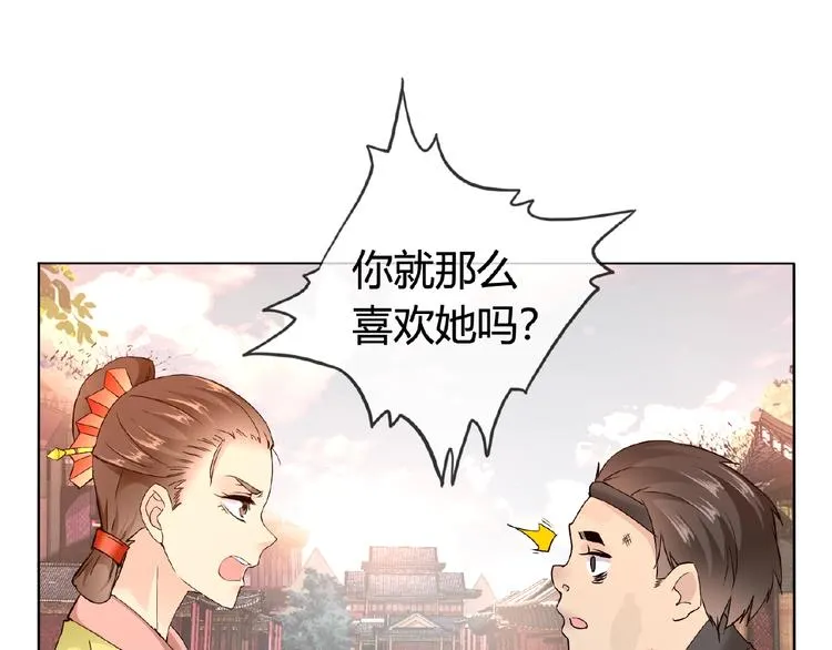 第33话 超强的业务能力 第4页