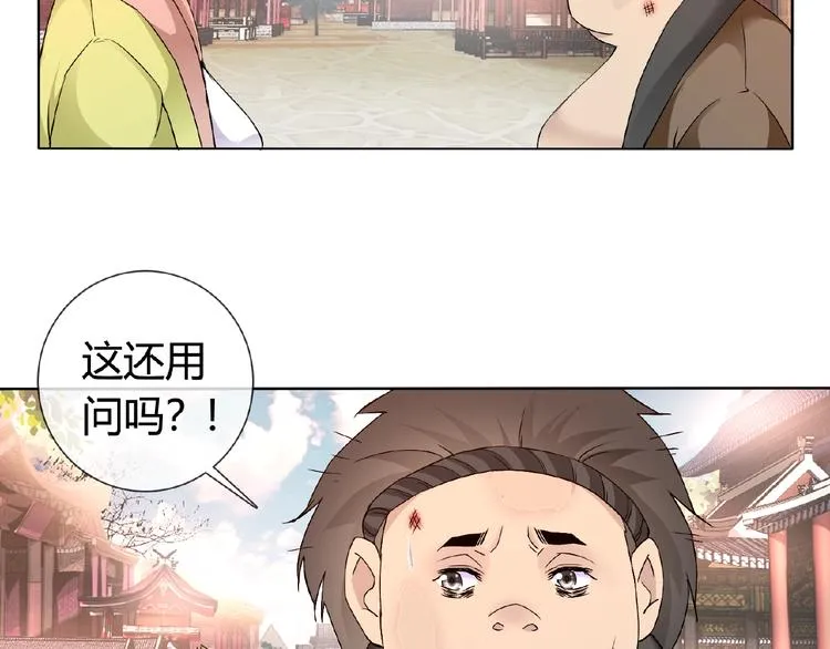 第33话 超强的业务能力 第5页