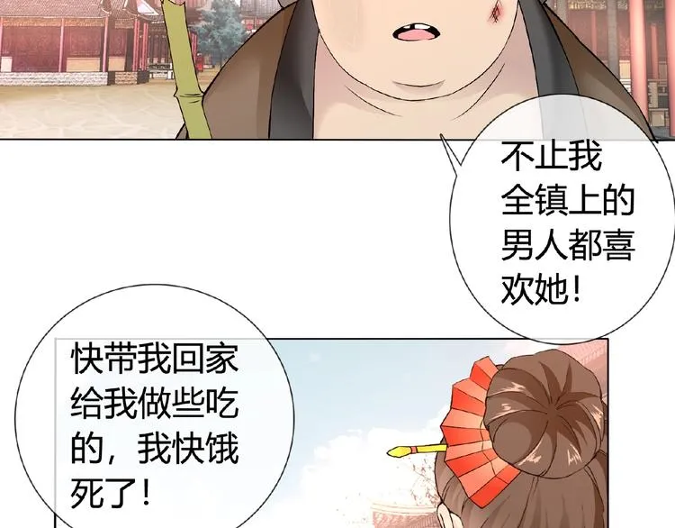 第33话 超强的业务能力 第6页