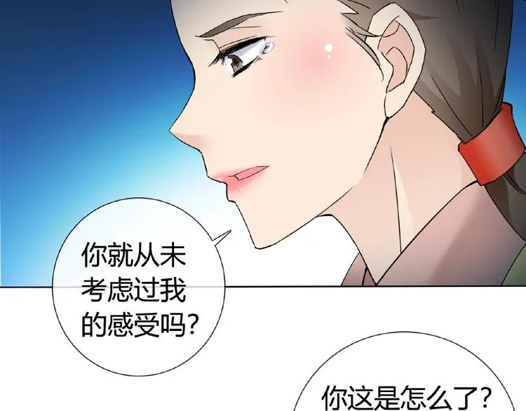 第33话 超强的业务能力 第8页