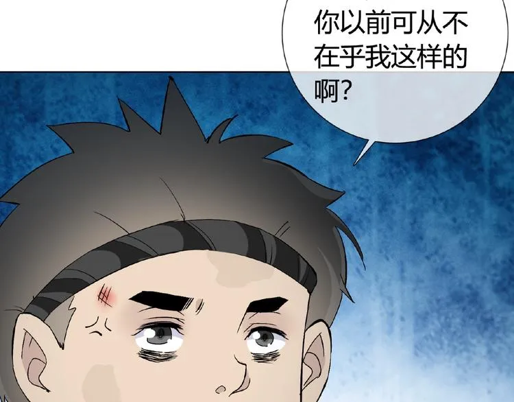 第33话 超强的业务能力 第9页