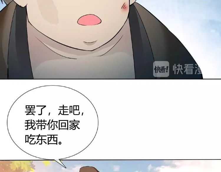 第33话 超强的业务能力 第10页
