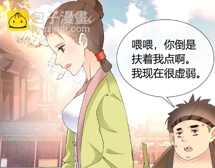 第33话 超强的业务能力 第11页