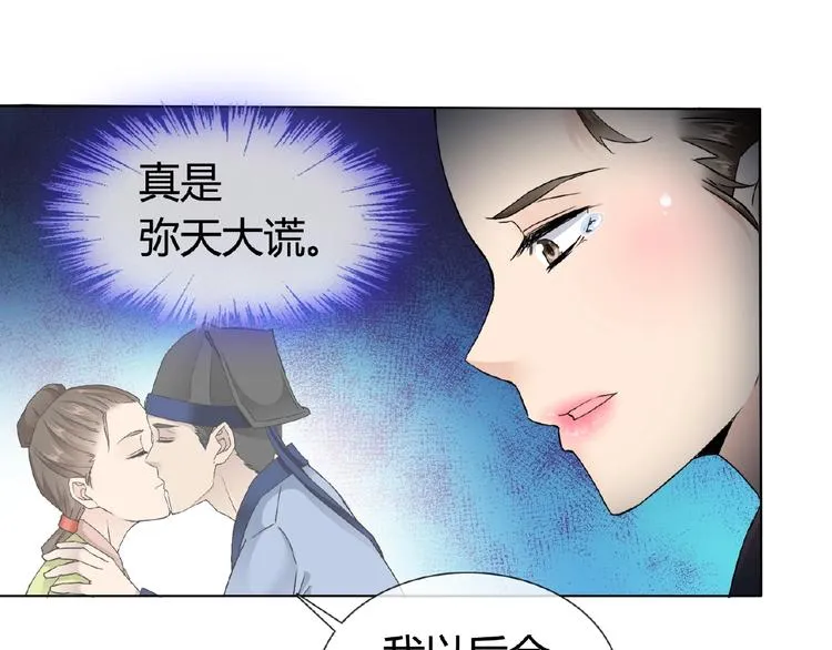 第33话 超强的业务能力 第13页