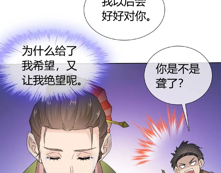 第33话 超强的业务能力 第14页
