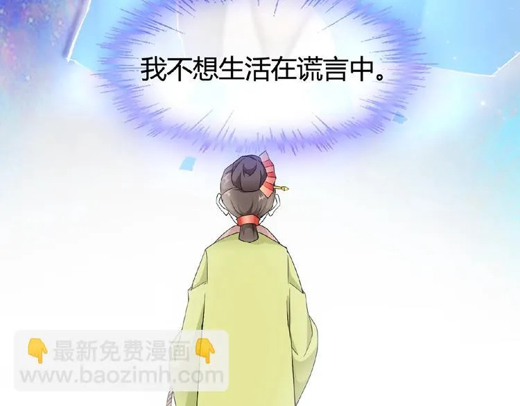 第33话 超强的业务能力 第19页