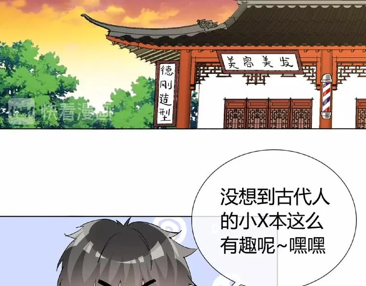 第33话 超强的业务能力 第23页