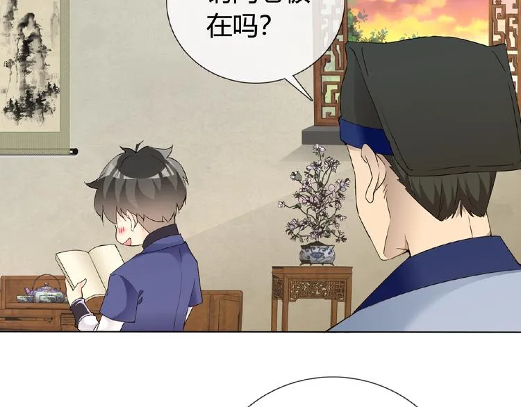 第33话 超强的业务能力 第26页