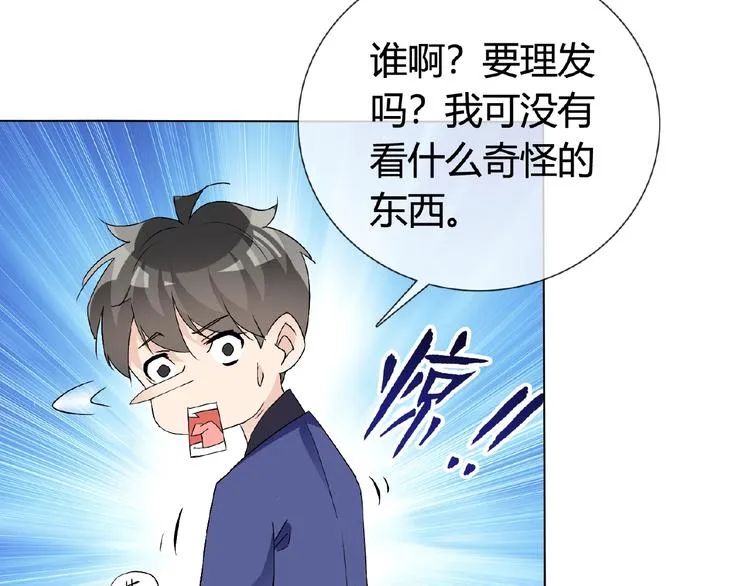 第33话 超强的业务能力 第27页