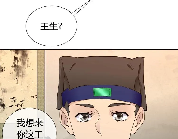 第33话 超强的业务能力 第29页