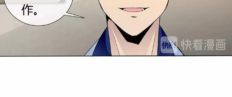 第33话 超强的业务能力 第30页