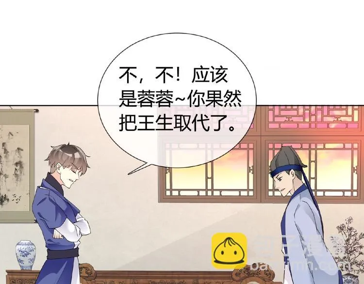 第33话 超强的业务能力 第31页