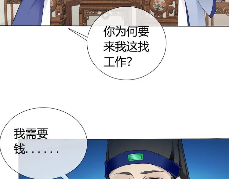第33话 超强的业务能力 第32页