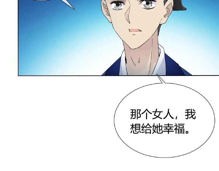 第33话 超强的业务能力 第33页
