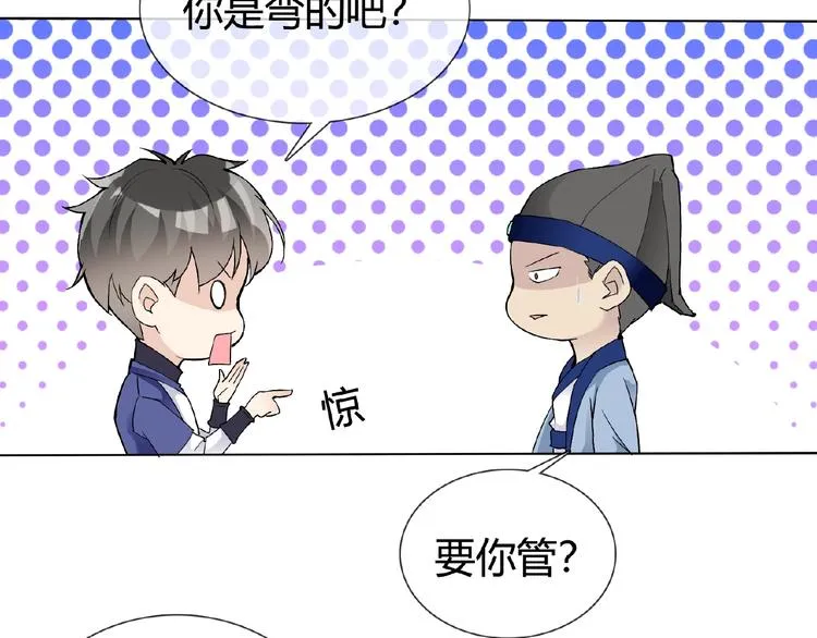 第33话 超强的业务能力 第35页