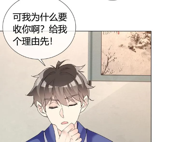 第33话 超强的业务能力 第36页