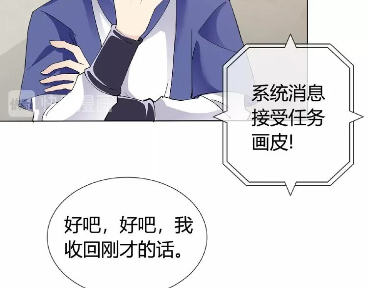 第33话 超强的业务能力 第37页
