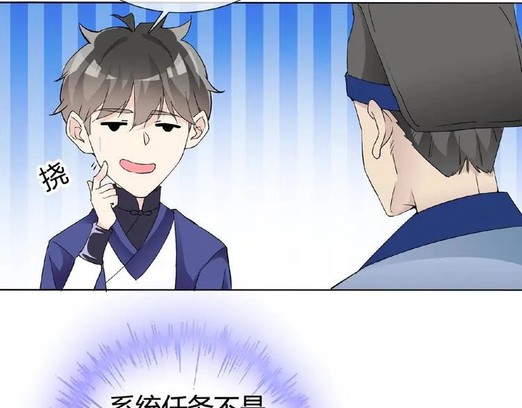 第33话 超强的业务能力 第38页