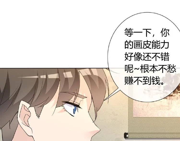 第33话 超强的业务能力 第40页