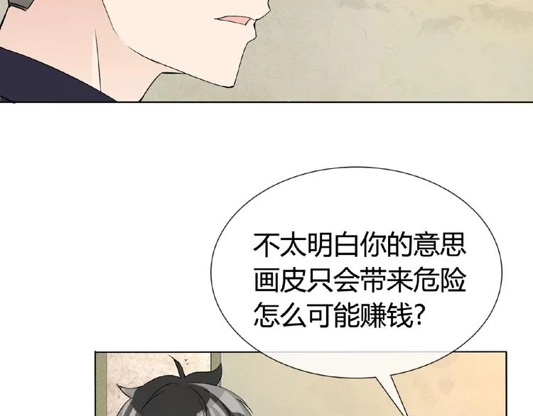 第33话 超强的业务能力 第41页