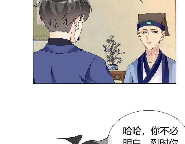 第33话 超强的业务能力 第42页