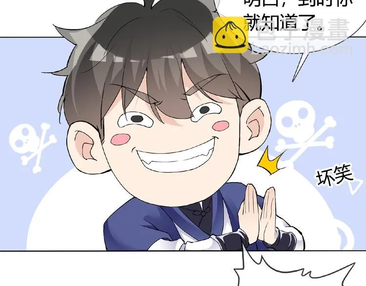 第33话 超强的业务能力 第43页