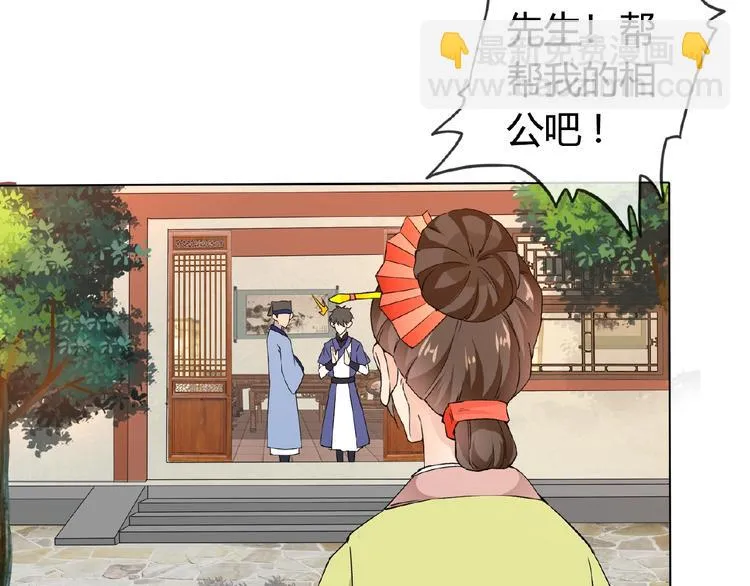 第33话 超强的业务能力 第44页