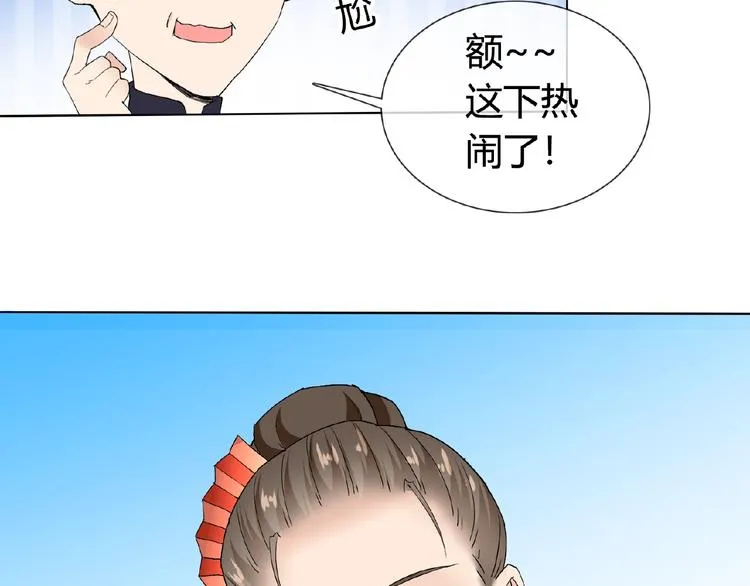第33话 超强的业务能力 第46页