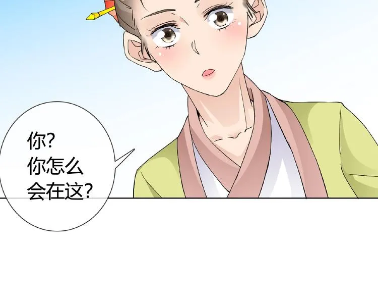 第33话 超强的业务能力 第47页