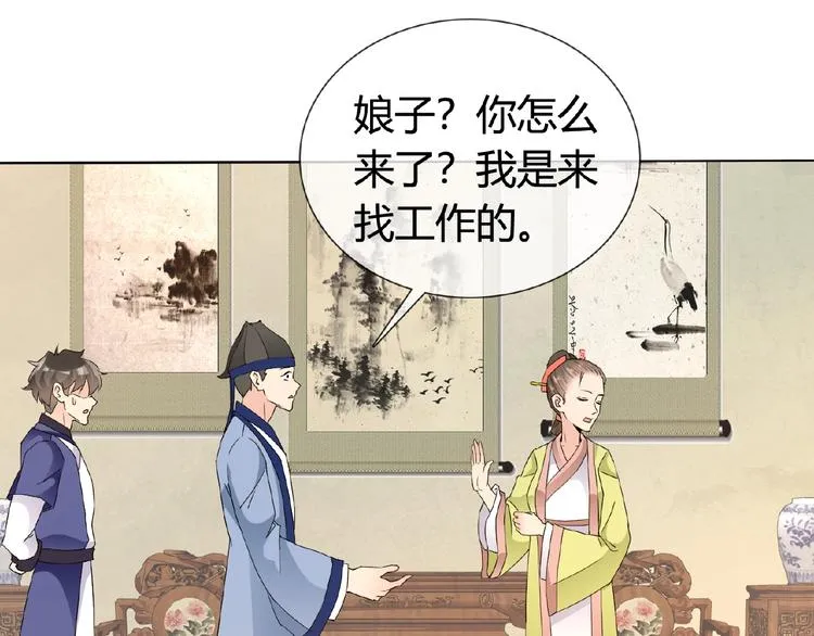 第33话 超强的业务能力 第48页