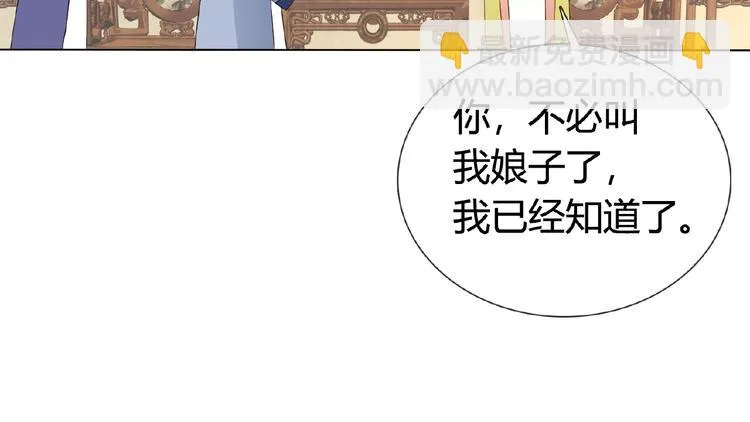 第33话 超强的业务能力 第49页