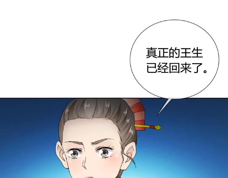 第33话 超强的业务能力 第50页
