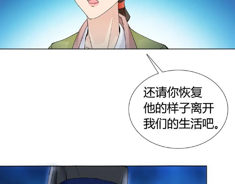 第33话 超强的业务能力 第51页