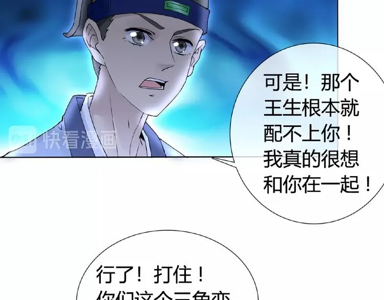 第33话 超强的业务能力 第52页